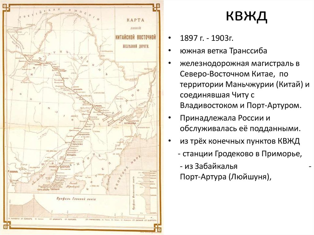 Проведите линии в схеме дальневосточная политика россии