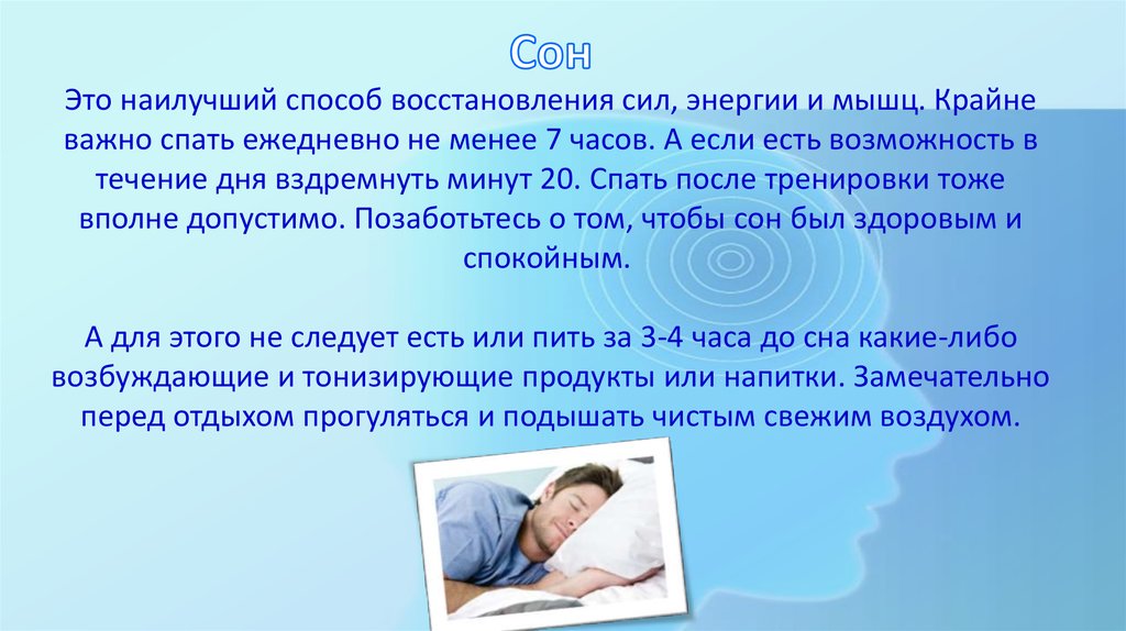 Восстановление работоспособности. Способы восстановления сил. Восстановление работоспособности человека. Способы восстановления работоспособности мышц.