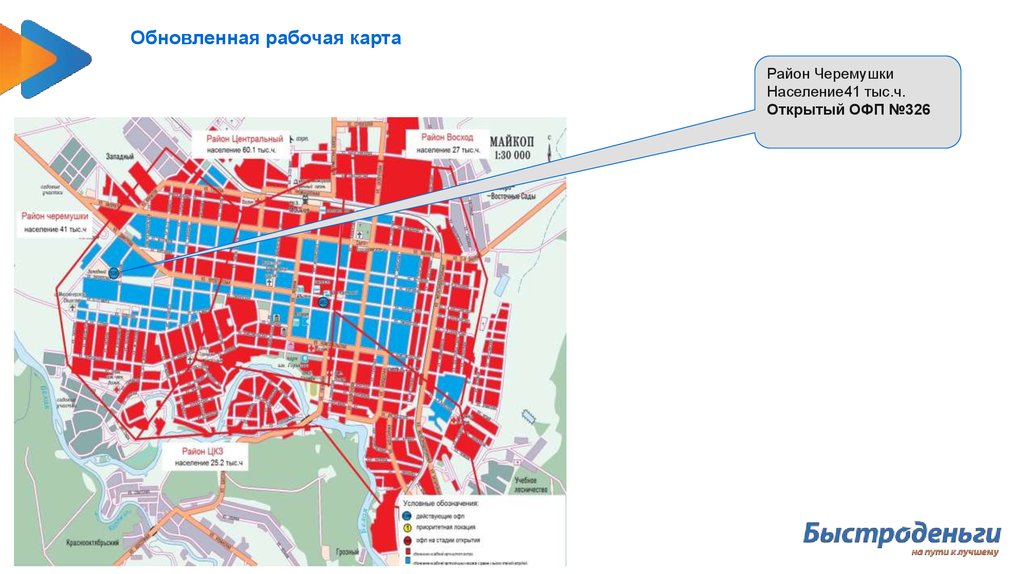 Майкоп карта города. Майкоп по районам. Раздел на районы и пригороды Майкоп на карте. Госпитальная 117 Майкоп на карте.