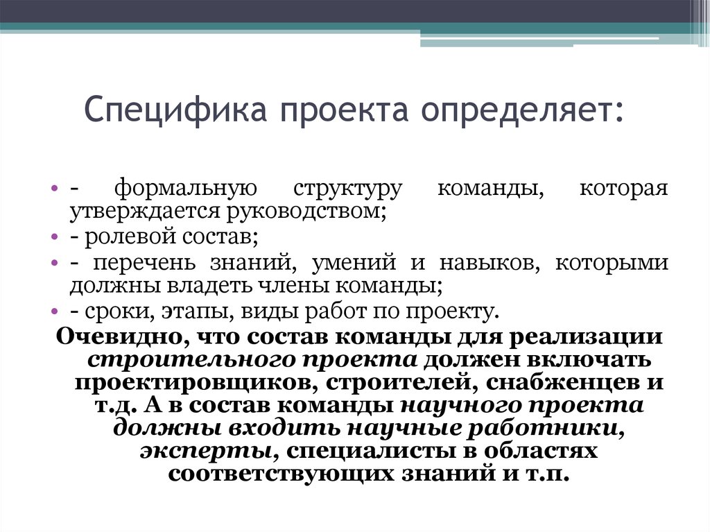 Многосерийный проект как специфический телевизионный продукт