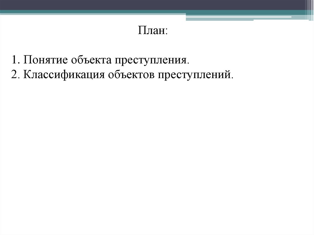 Что является минимальным структурным элементом презентации