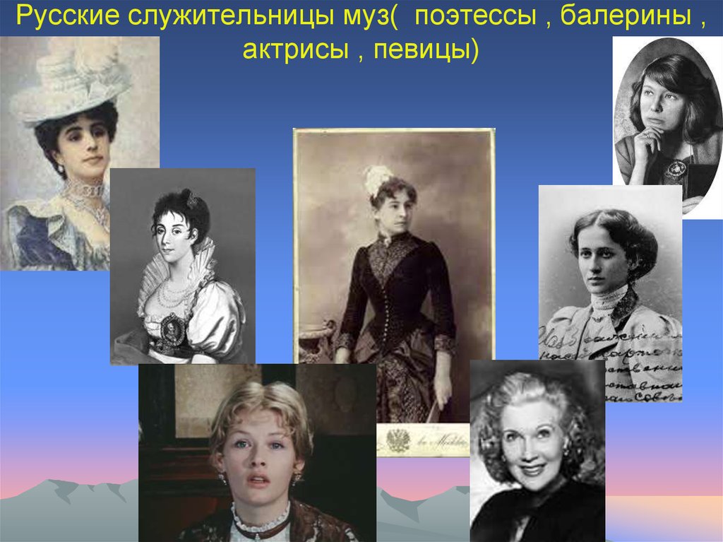 Судьба великих женщин. Великие женщины России. Известные Великие женщины России. Великие женщины России презентация. Известные женщины в истории.