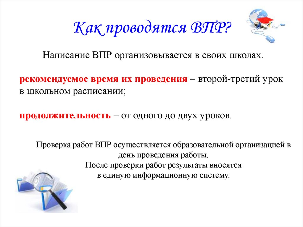 Проводится. Проводиться как пишется. Проводится или проводиться как правильно. Как писать проводится или проводиться. Работа будет проводиться или проводится.