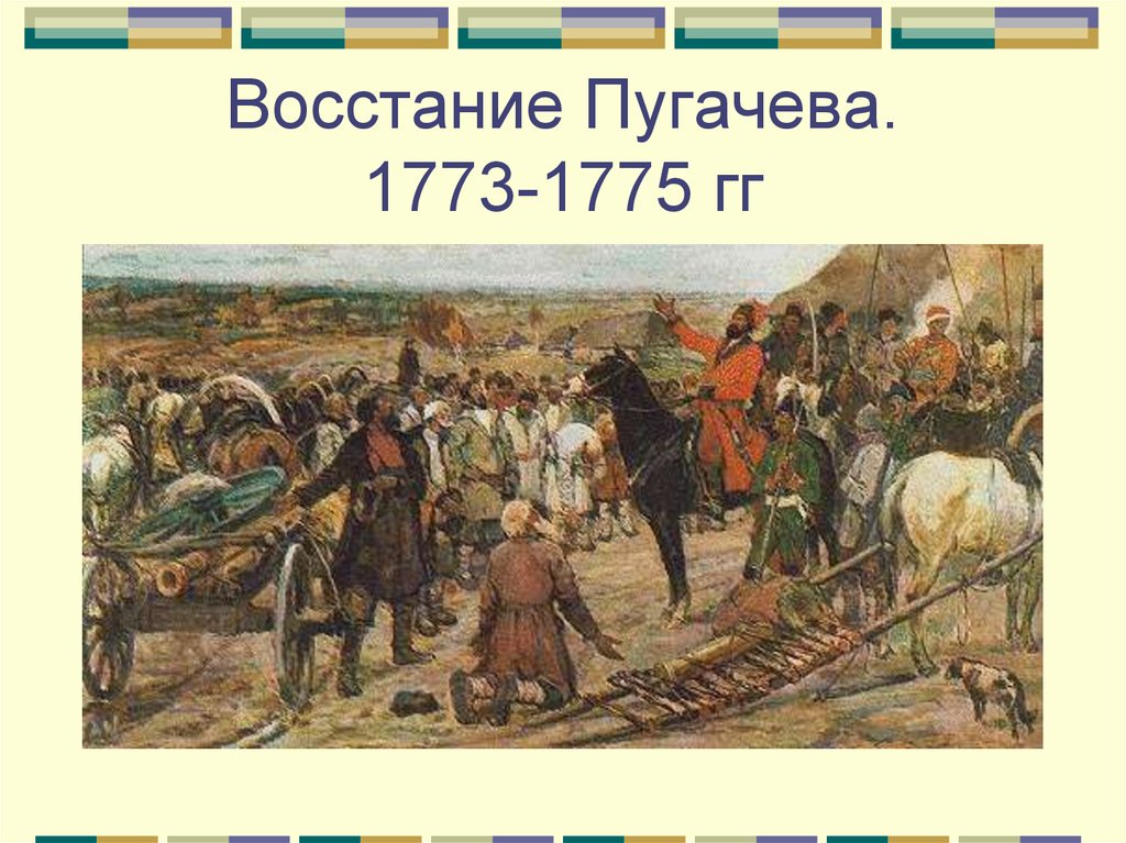 Восстание под предводительством пугачева фото