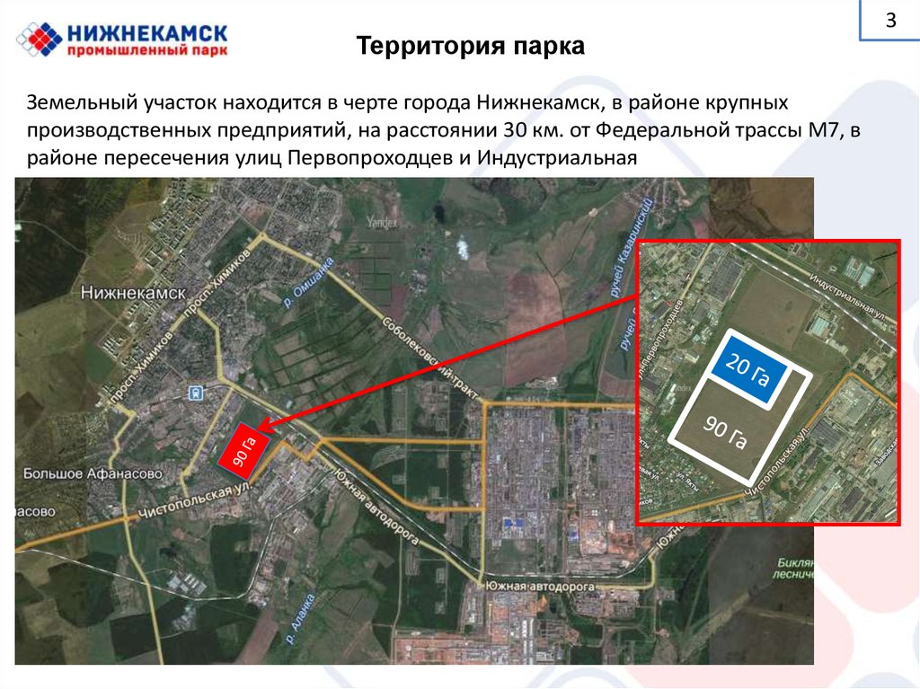 Черта города. Промпарк Нижнекамск. Парк индустр Нижнекамск. Промышленный парк Нижнекамск адрес. Промышленный парк Северный карта предприятия.