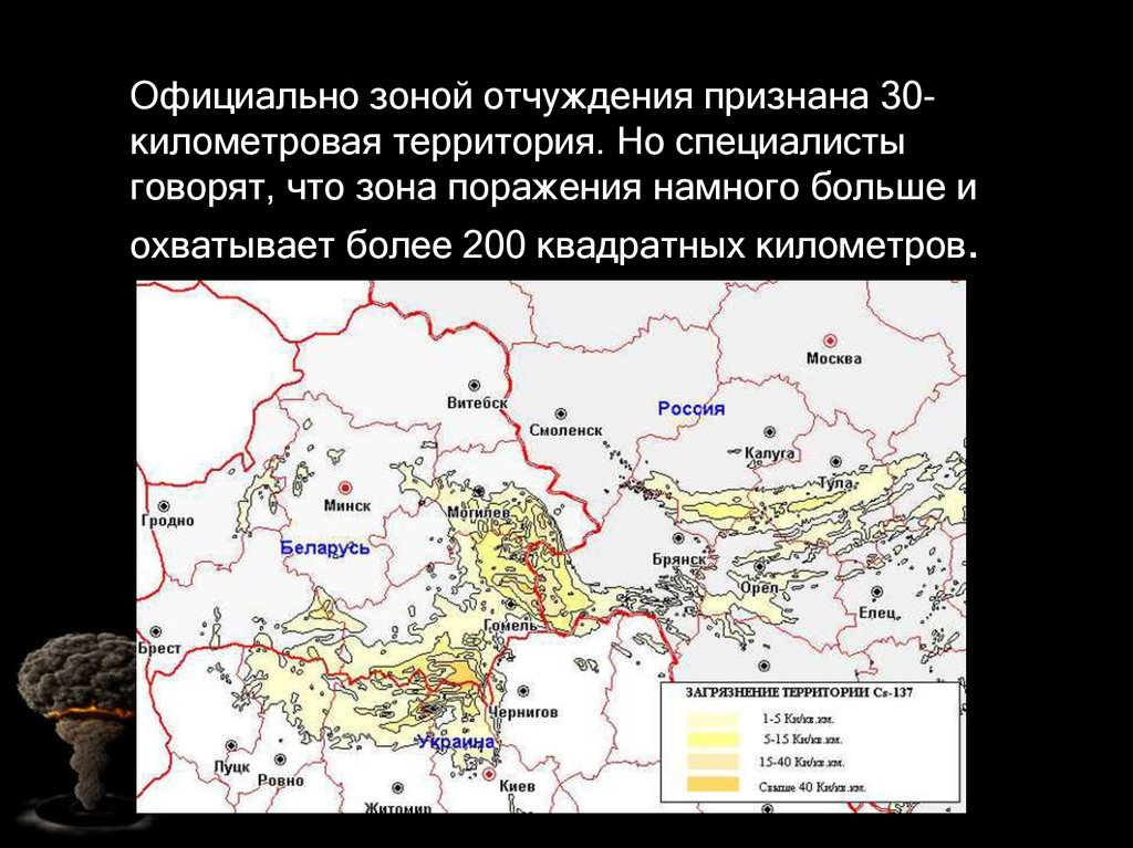 Зона отчуждения на карте. 30 Километровая зона отчуждения. Что такое 30 километровая зона. Чернобыльская зона отчуждения на карте. Чернобыль границы зоны отчуждения на карте.