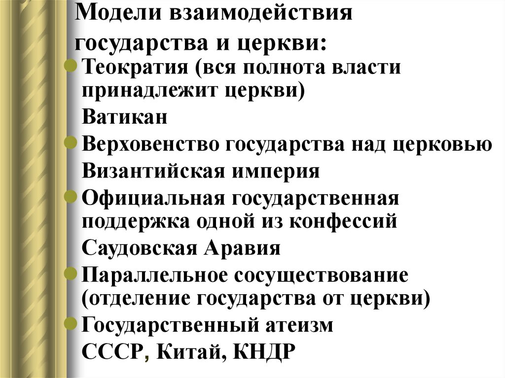 План взаимосвязь образования и науки в современном