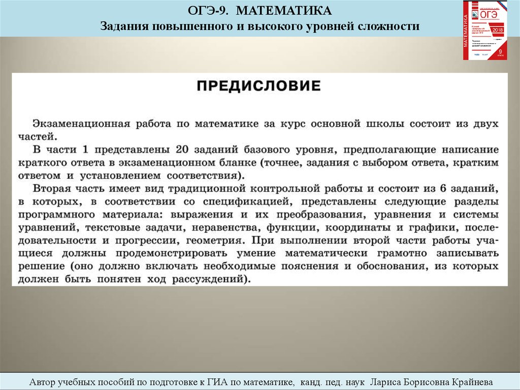 Задача базового уровня по математике