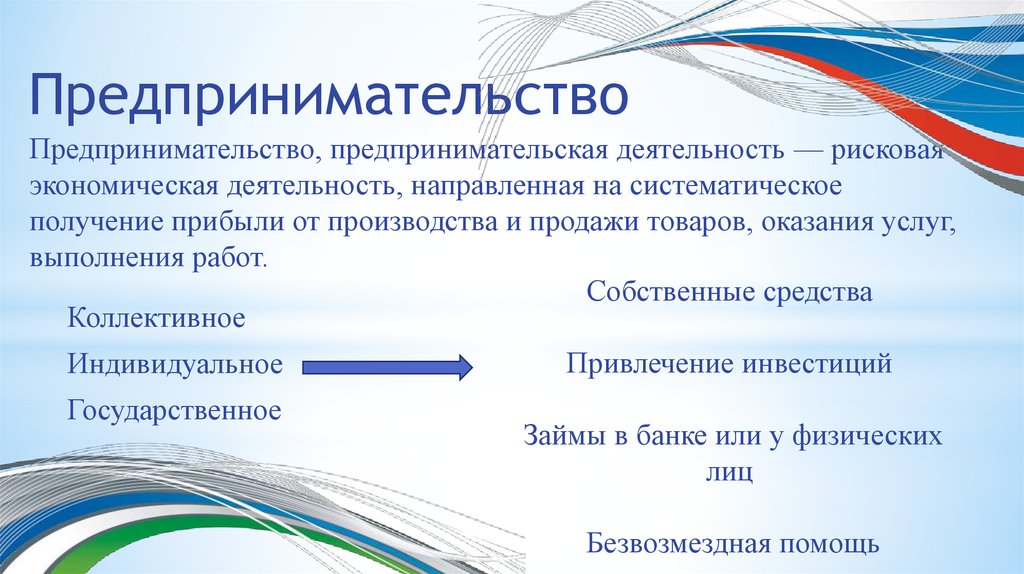 Выдача займов предпринимательская деятельность