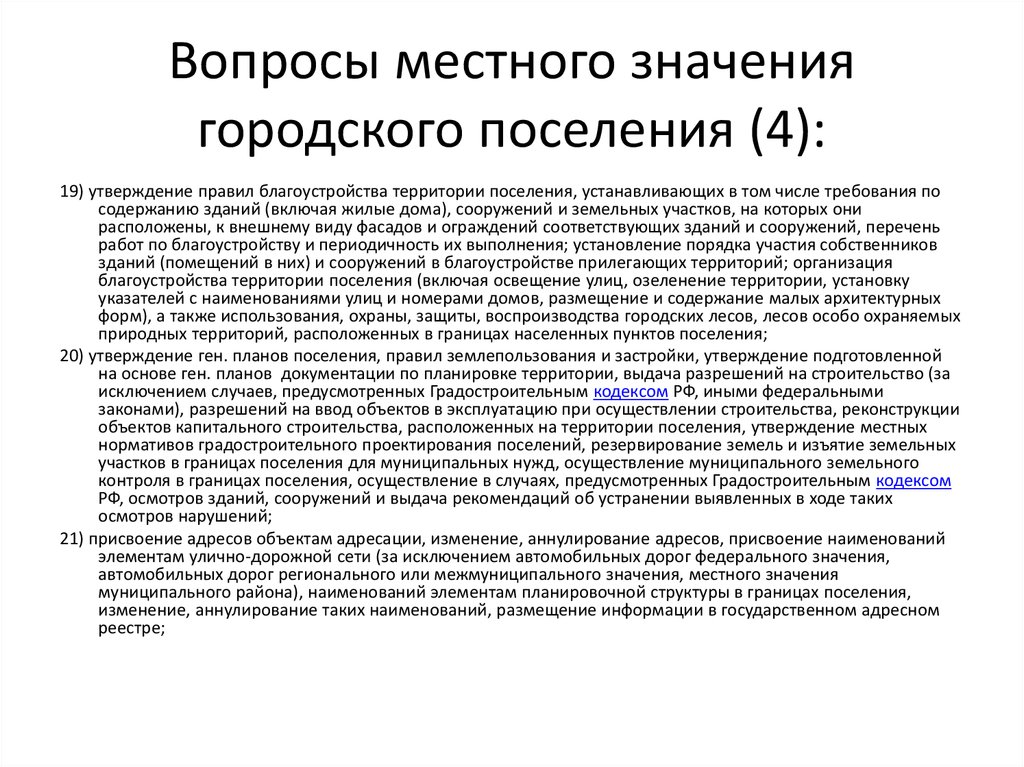 Каким нормативным актом устанавливается состав проекта организации строительства