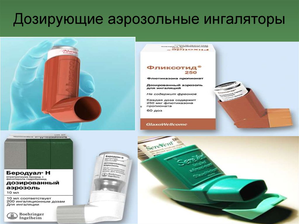 Ингалятор для профилактики астмы ситилинк ингалятор паровой