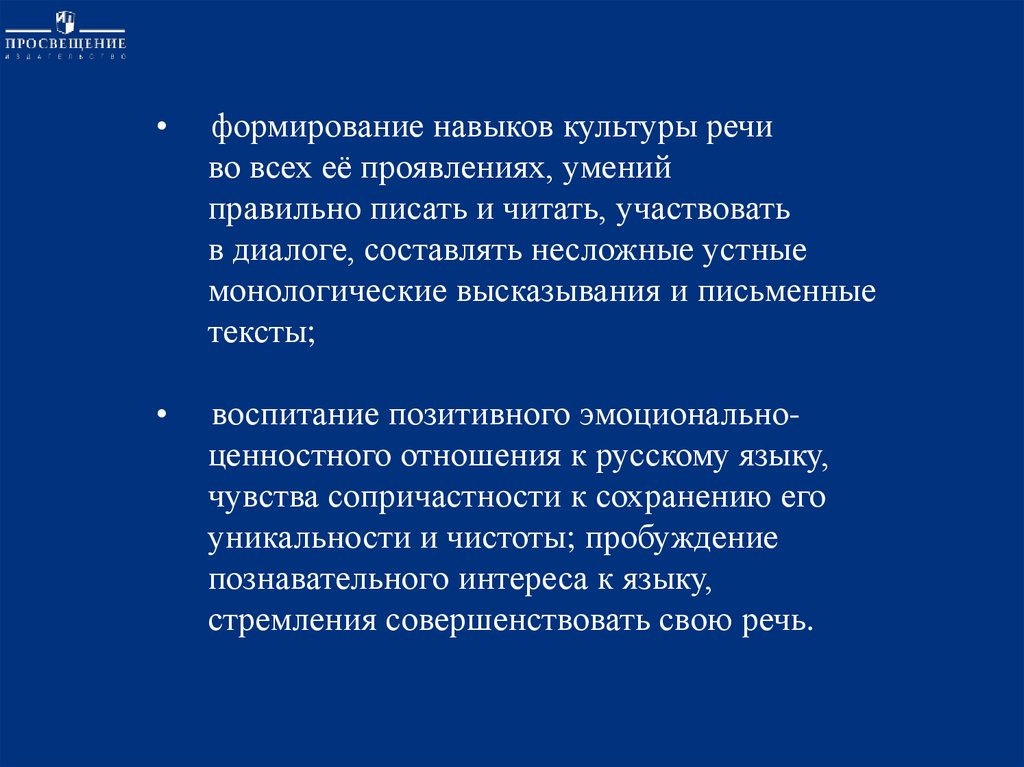 Культура умения. Ключевые навыки культуры речи. Эмотивные речевые Жанры.