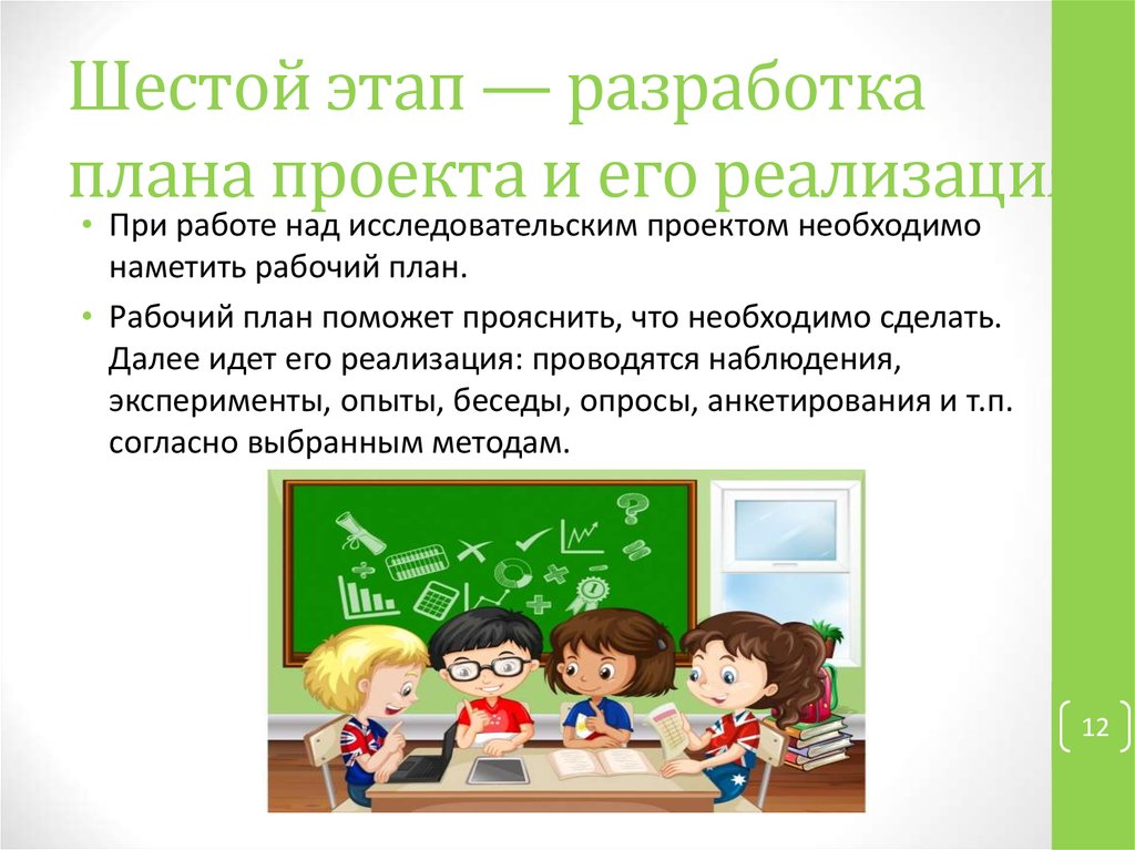 На стадии разработки исследовательского проекта социологи решают две задачи