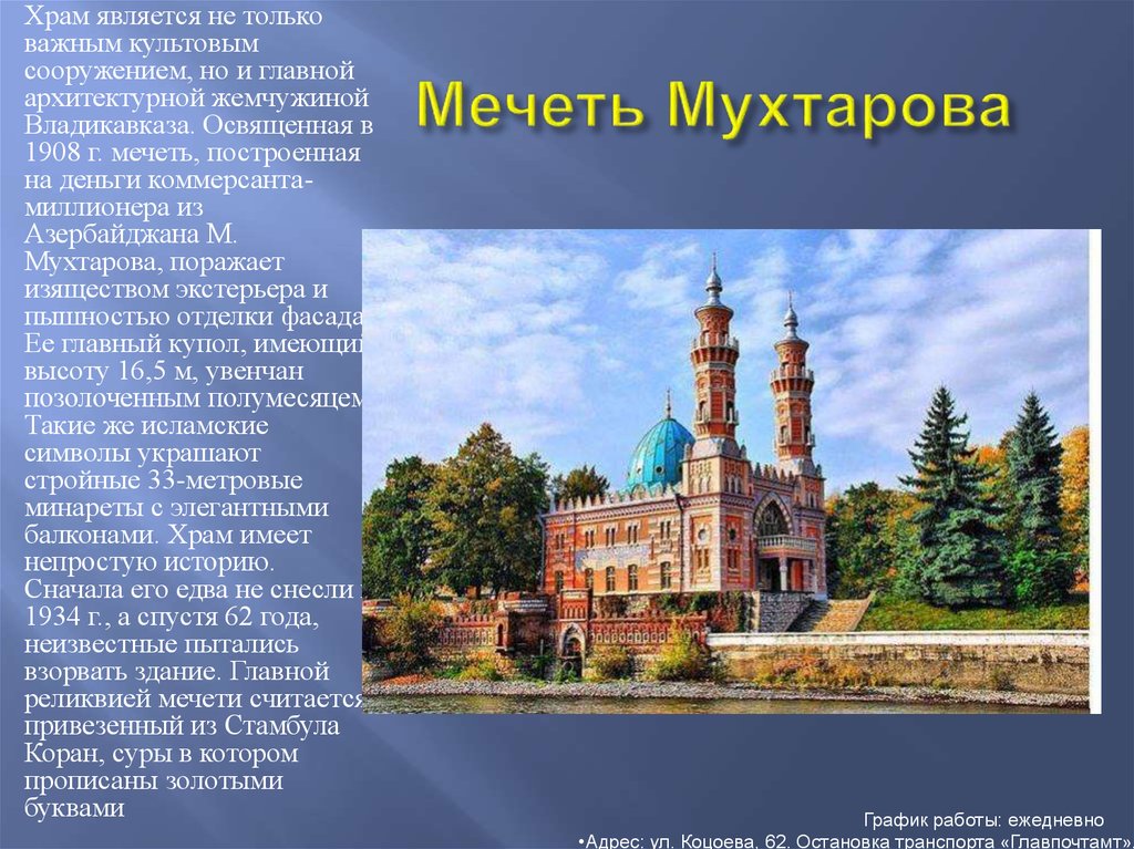 Презентация музеи осетии