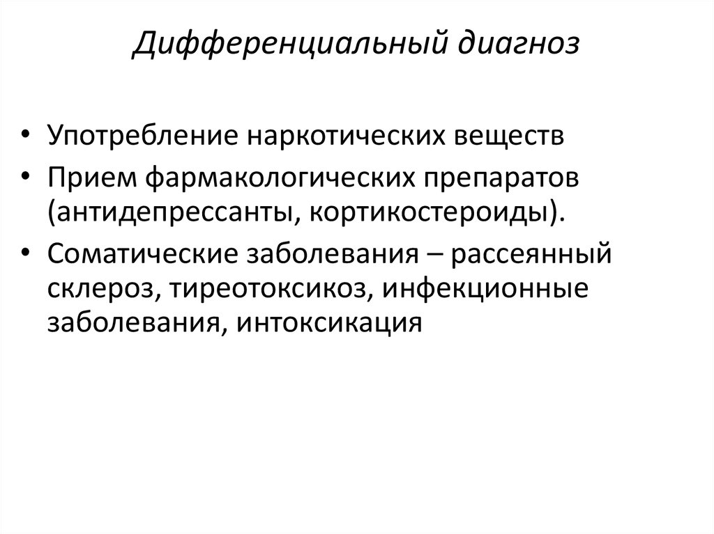 Нормотимики препараты. Соматические заболевания от применения нормотимиков.