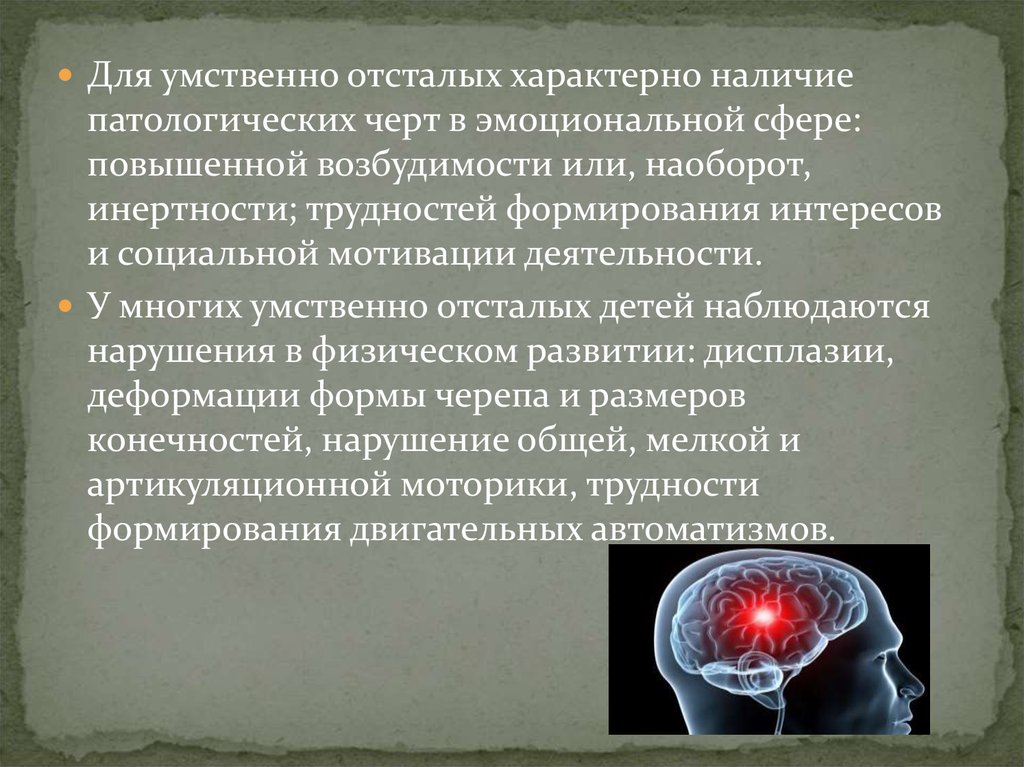 Умственная отсталость детей презентация. Для умственной отсталости характерно. Для умственной отсталости характерна:. Характерные черты умственной отсталости. Умственная отсталость типичные трудности.