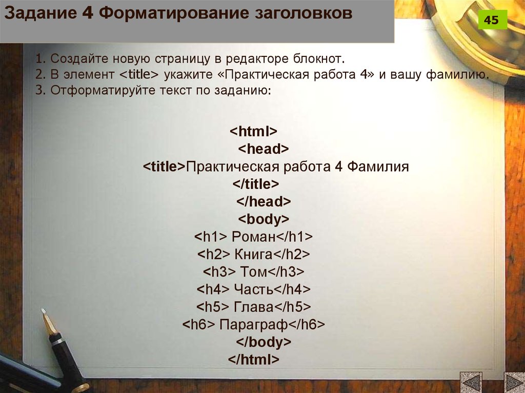 Работа 1 html