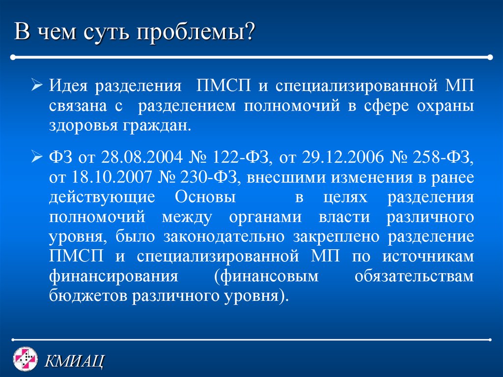 Ранее действующий. Суть проблемы здоровья. Проблема охраны здоровья. Проблема охраны здоровья проблема. Проблема здоровья людей сущность.