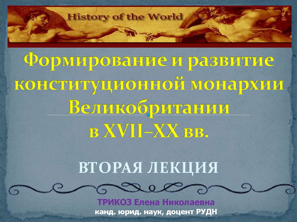 Что предлагал сперанский в своем проекте реформ ввести строй конституционной монархии