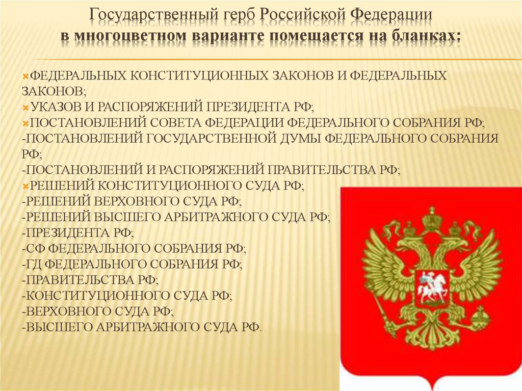 Указ президента российской федерации 647
