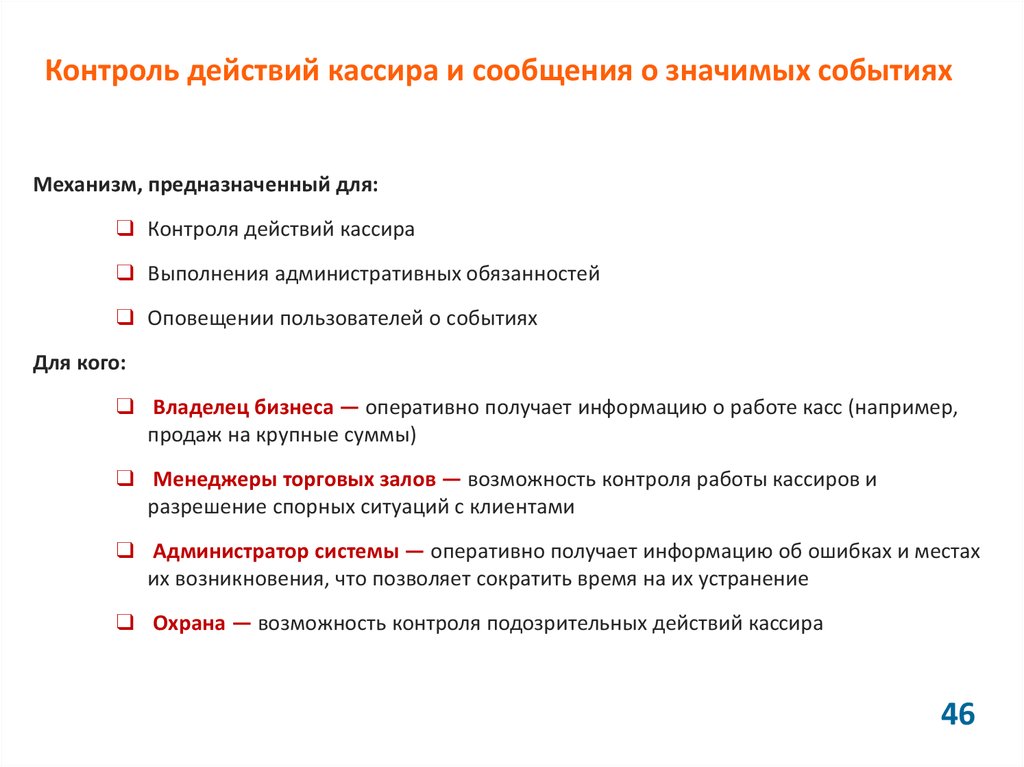 5 приоритетов продавца кассира