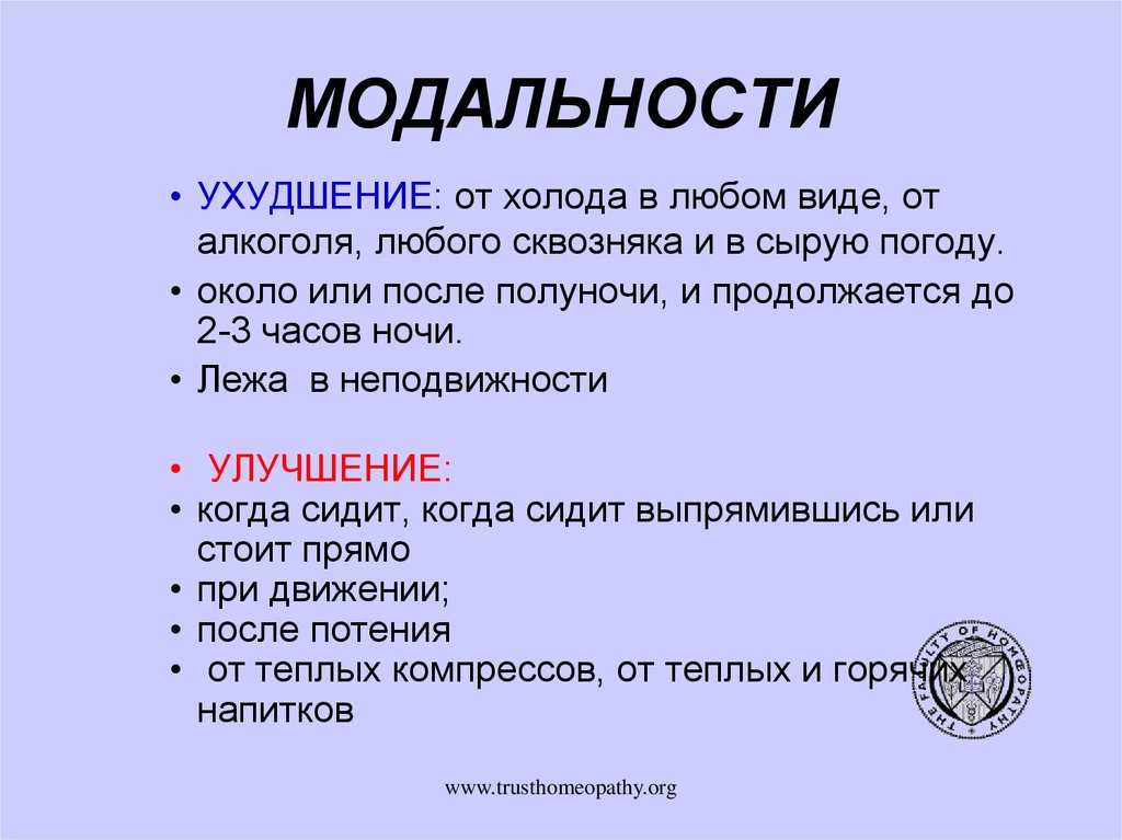 Модальность это в психологии