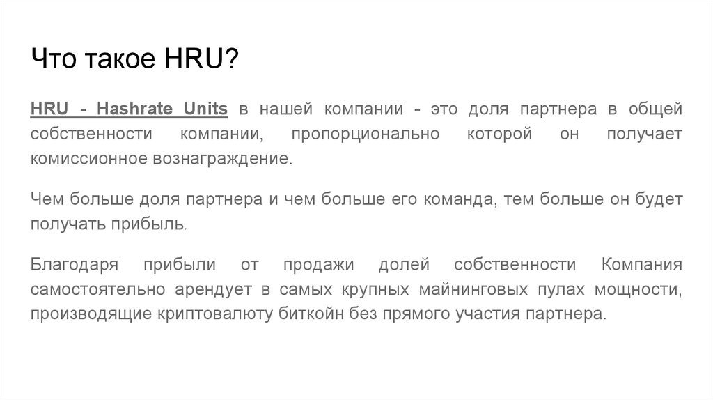 Hru. Что значит hru на английском. Hill. Hru. Hru-перевести на русский. Hru x что это.