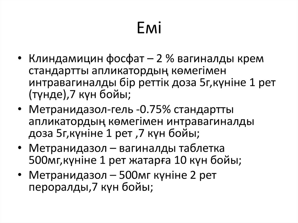 Емі
