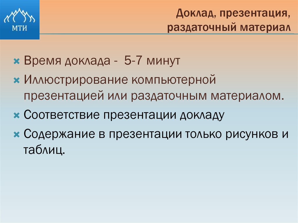 Что такое сообщение и что такое презентация