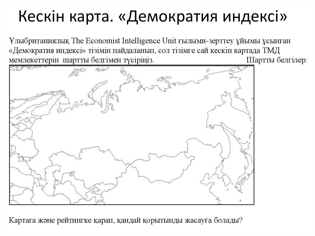 Саяси карта кескін карта