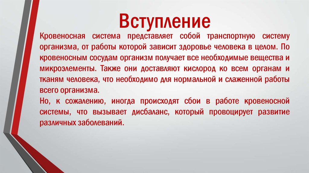 кровеносная система вывод. рассказ о кровеносной системе человека 4 класс. кровеносная система крокодила схема круги кровообращения. вывод по таблице кровеносная система. направления эволюции кровеносной системы животных.