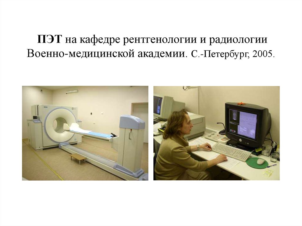 Женская радиология презентация