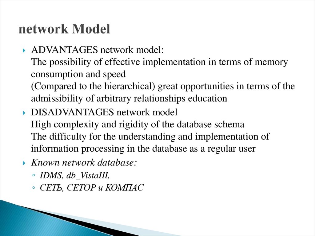 Network advantage