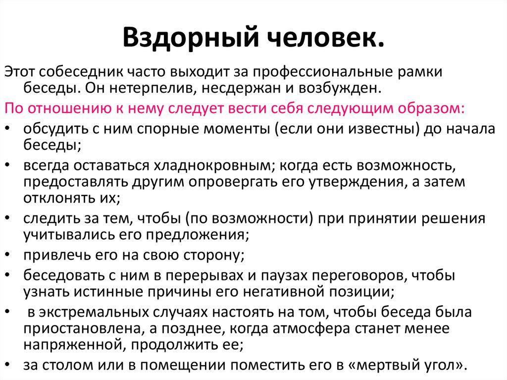 Сообщение на тему о требованиях к устному выступлению 8 класс по плану