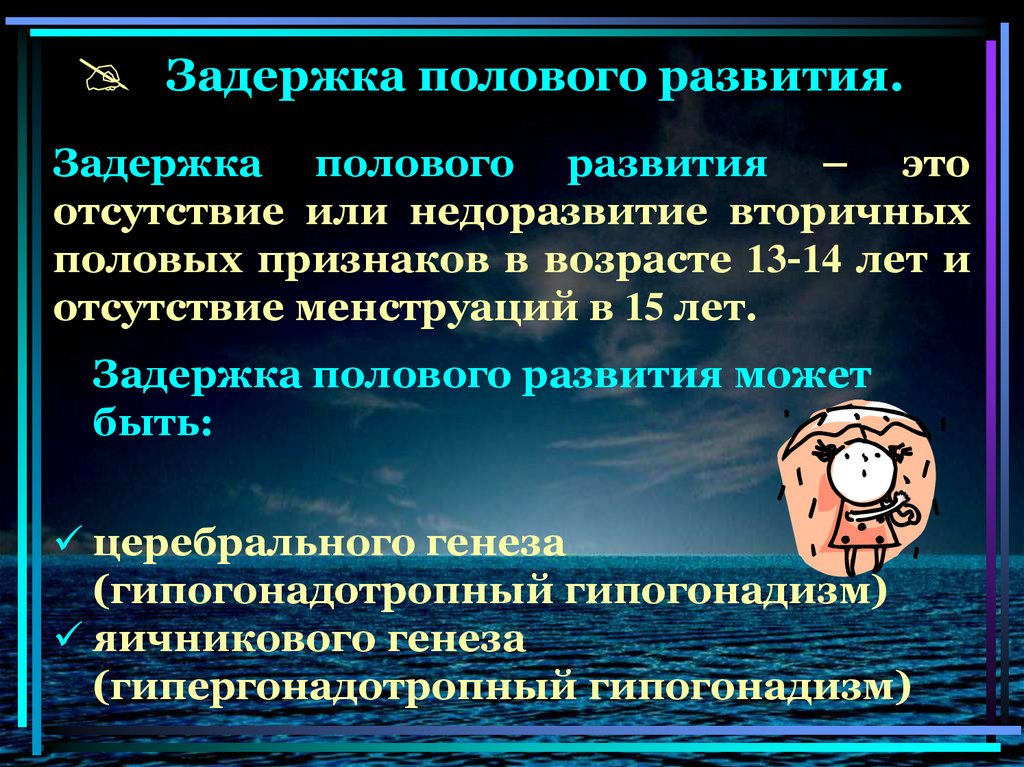 Задержка моторного развития мкб