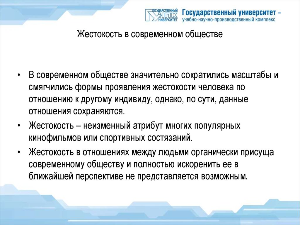 Актуальная статья. Актуальность принципов гуманизма в современном мире. Актуальность статьи пример жестокость.