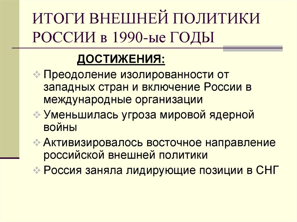 Тест россия в 1990