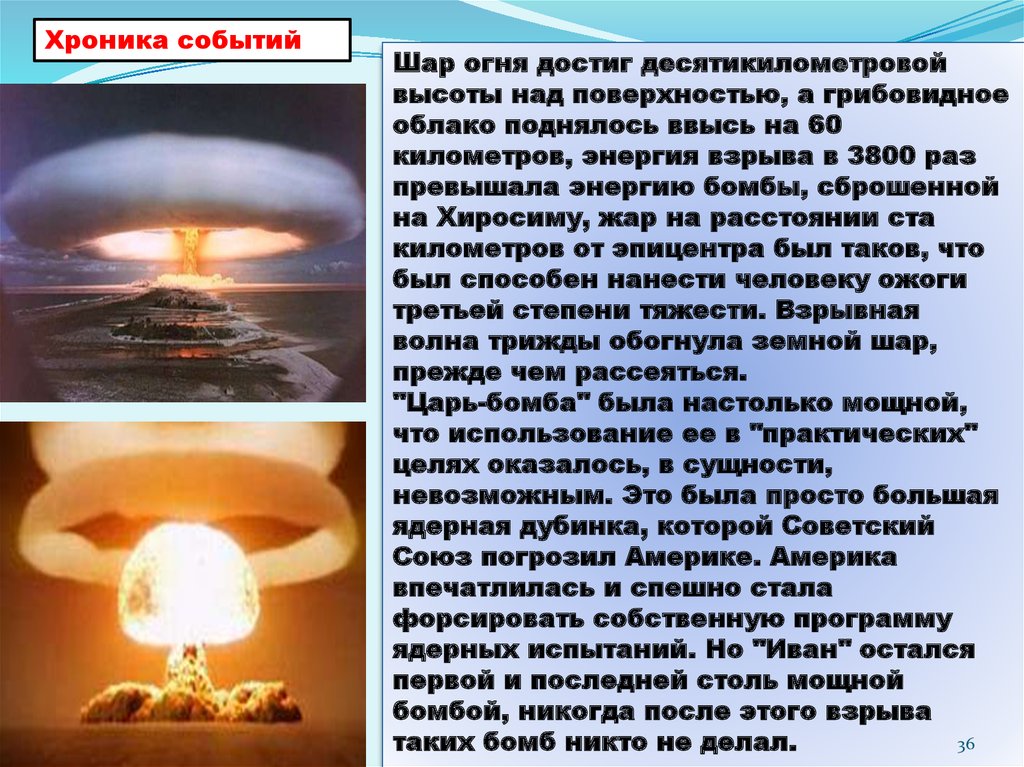 Разница водородной и атомной. Атомная и водородная бомба. Энергия ядерного взрыва. Атомная ядерная и водородная бомба разница. Различие водородной и атомной бомбы.