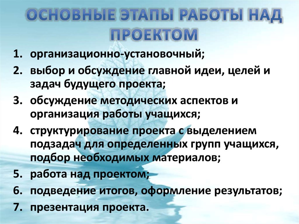 Какие бывают методы работы над проектом