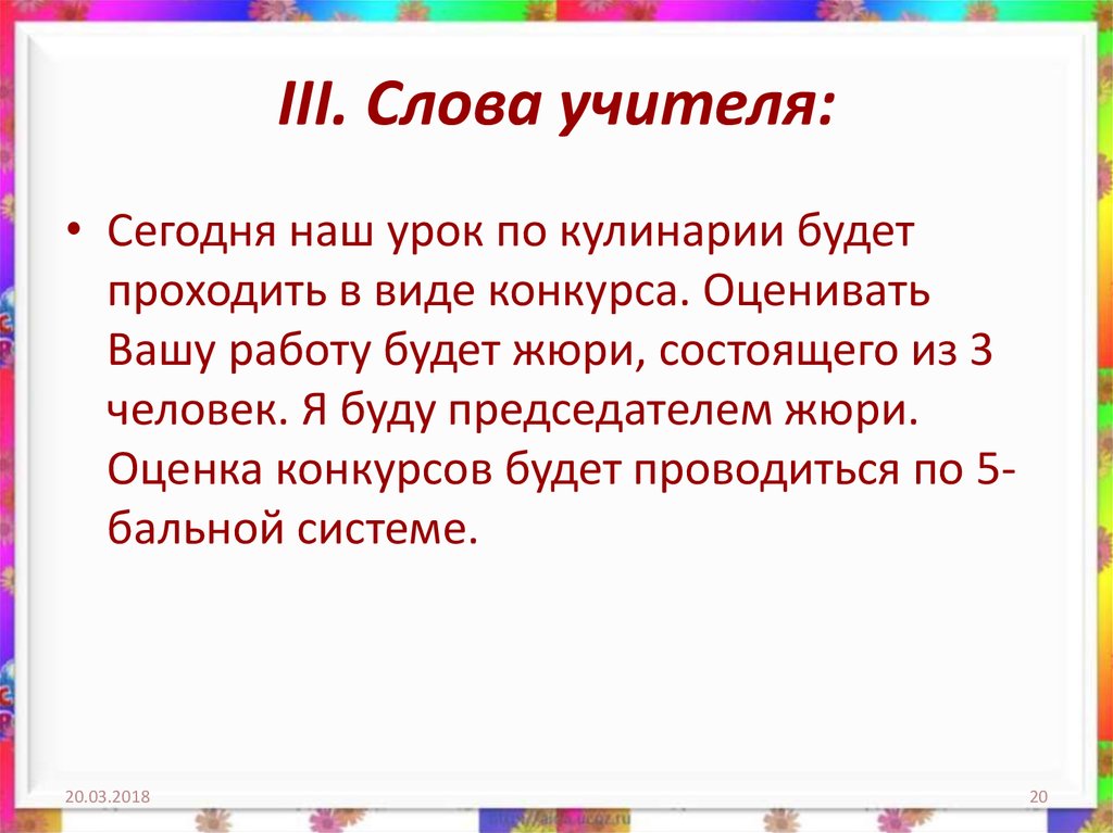 Описание 3 словами