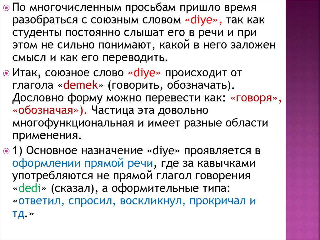 Итак перевод. Медлительность эстонцев. Так глагол Союзное слово как. Эстония медлительность. Мемы про медлительность эстонцев.