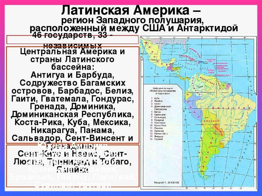 Сходства и различия аргентины и бразилии. Субрегионы Латинской Америки карта. Характеристика географического положения Латинской Америки. Латинская Америка на карте. Физико географическое положение Латинской Америки.
