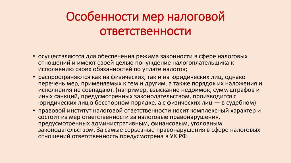 Имущественная ответственность публично правовых образований