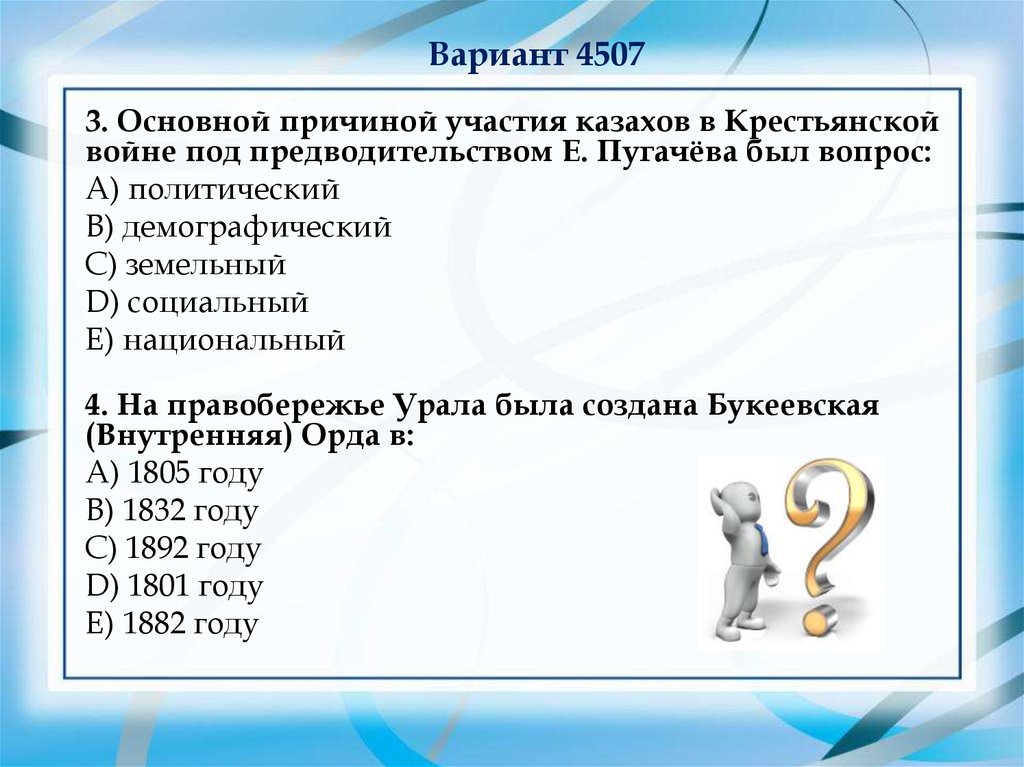 Презентация подготовка к ент по истории казахстана