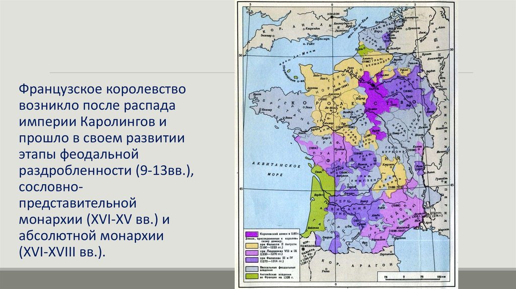 Феодальная карта франции