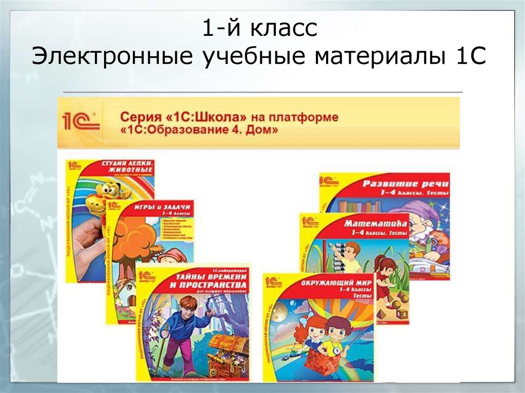 Школа россии математика 2 класс электронный учебник