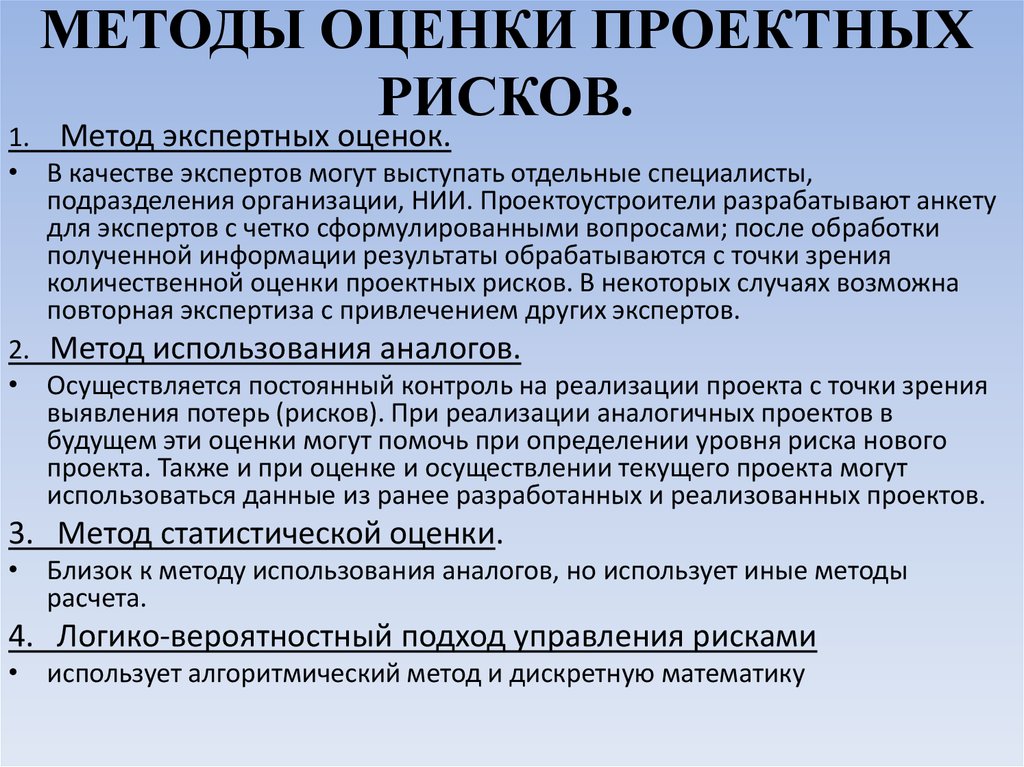 Прикладные методы расчета надёжности компьютерных систем и комплексов по логическим схемам - online presentation