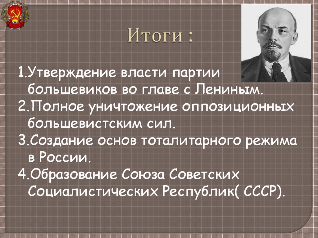 Итоги :