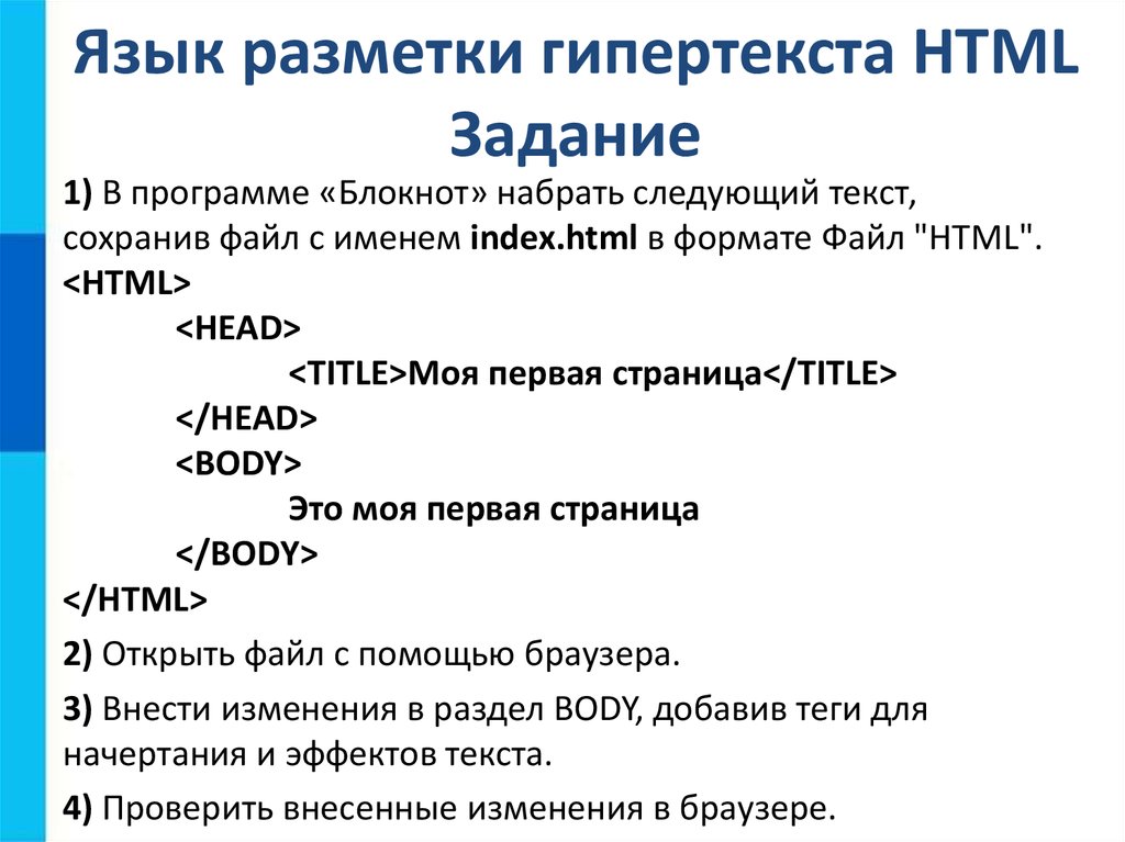 Структура план сайта разбиение общего содержания на разделы и отдельные страницы с указанием между