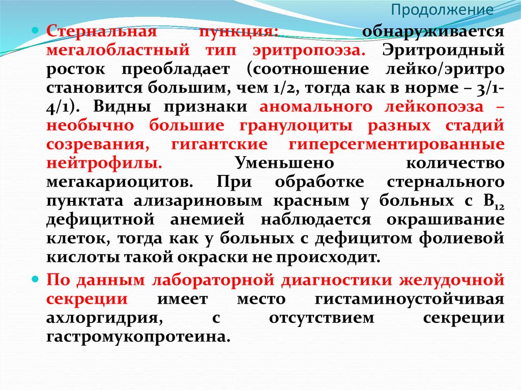 Подготовка к стернальной пункции алгоритм